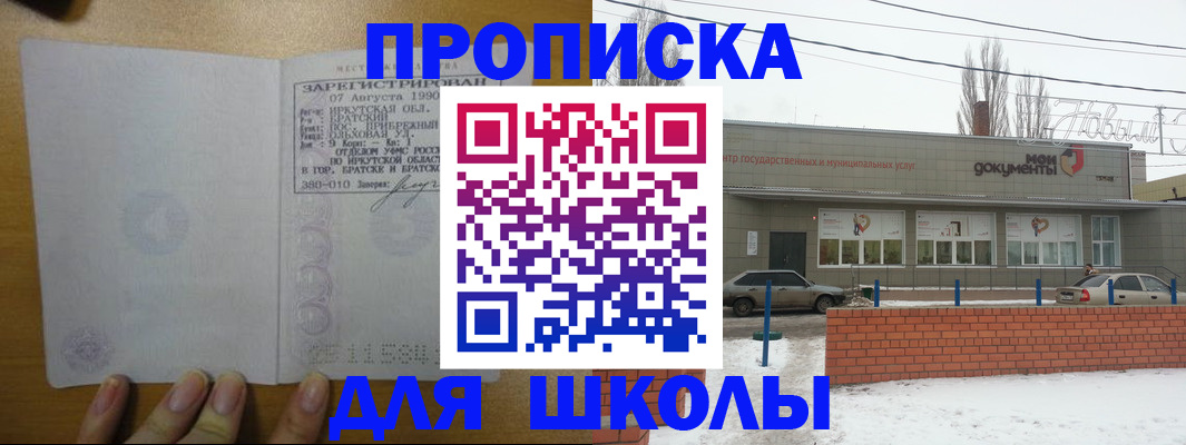 пропишу в квартире в Новоаннинском